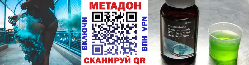 Метадон methadone  закладки  Лесосибирск 